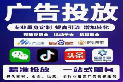 信息流代运营助力企业线上线下融合